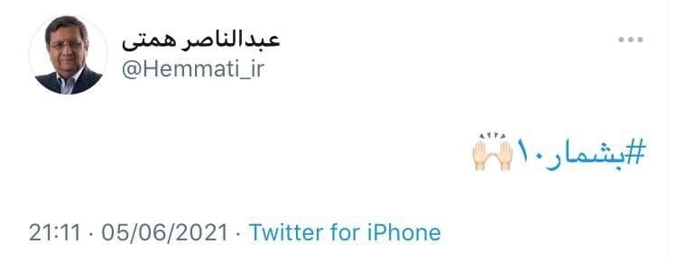 آخرین اخبار ویژه انتخابات 1400 را در این خبر دنبال کنید