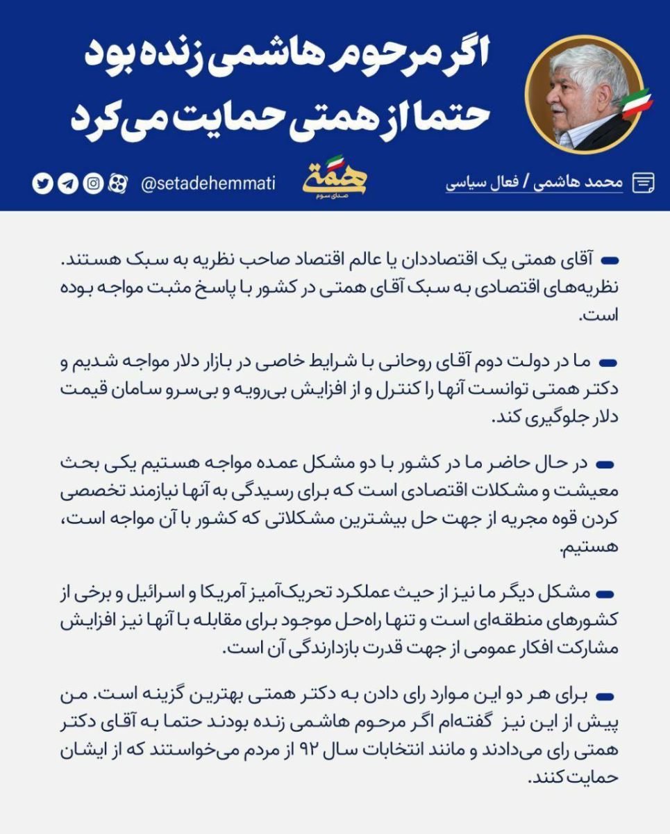 آخرین اخبار ویژه انتخابات 1400 را در این خبر دنبال کنید