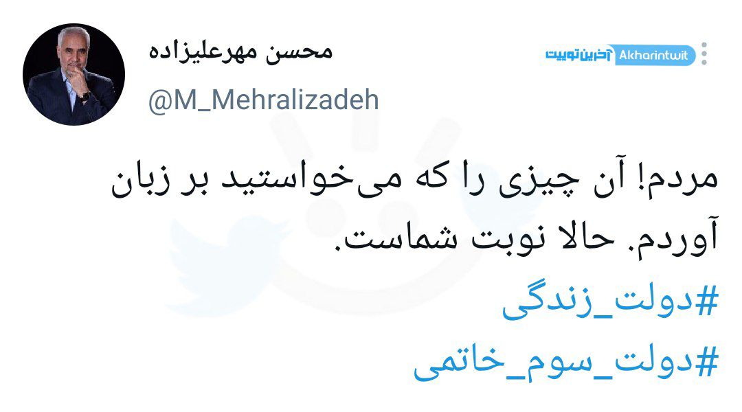 آخرین اخبار ویژه انتخابات 1400 را در این خبر دنبال کنید