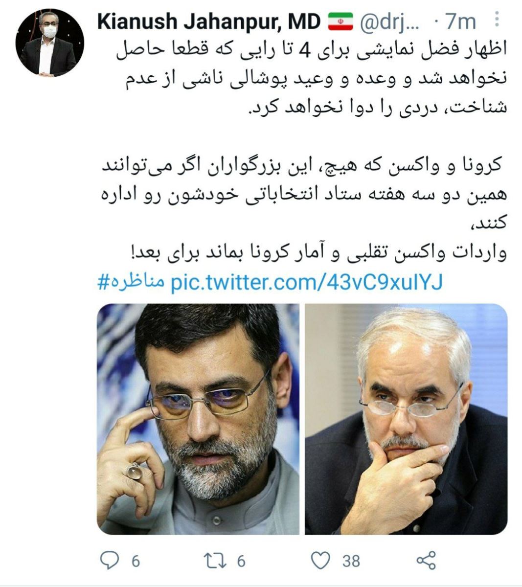 آخرین اخبار ویژه انتخابات 1400 را در این خبر دنبال کنید