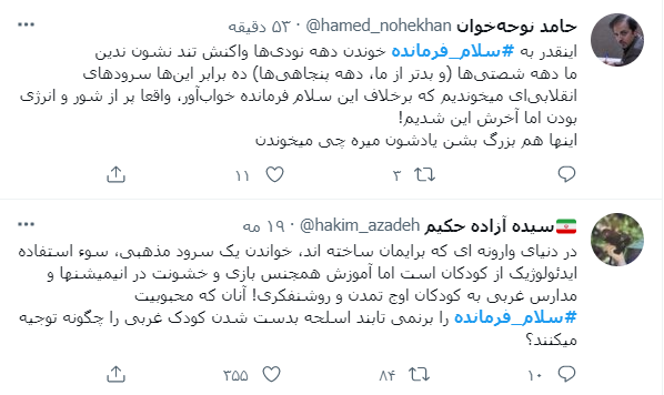 بازتاب سرود «سلام فرمانده» در جامعه و نظرات مردم