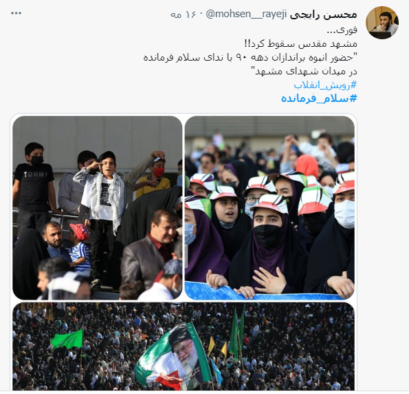 بازتاب سرود «سلام فرمانده» در جامعه و نظرات مردم