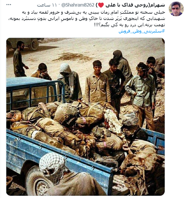 ماجرای توهین به شهدا و رزمندگان به بهانه جنبش میتو و واکنش مردم ماجرای توهین به شهدا و رزمندگان به بهانه جنبش میتو و واکنش مردم