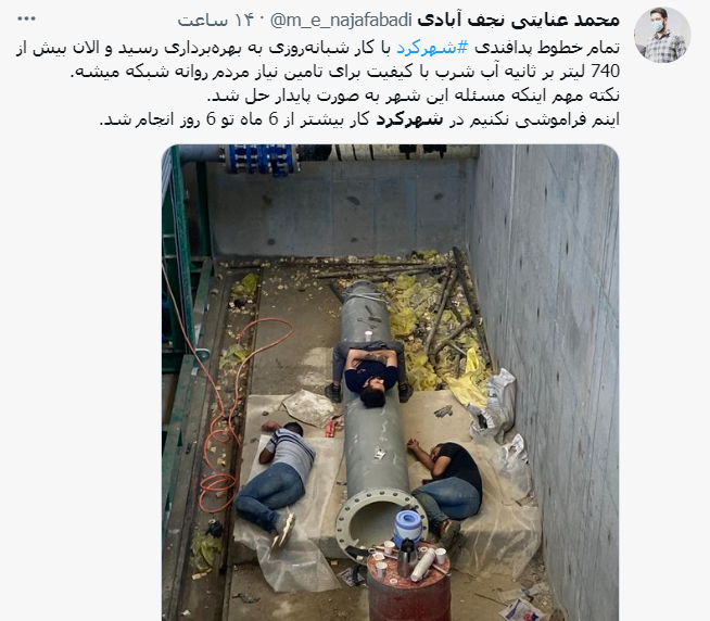 ماجرای قطع آب شرب در شهرکرد و واکنش رسانه ها و کاربران فضای مجازی ماجرای قطع آب شرب در شهرکرد و واکنش رسانه ها و کاربران فضای مجازی