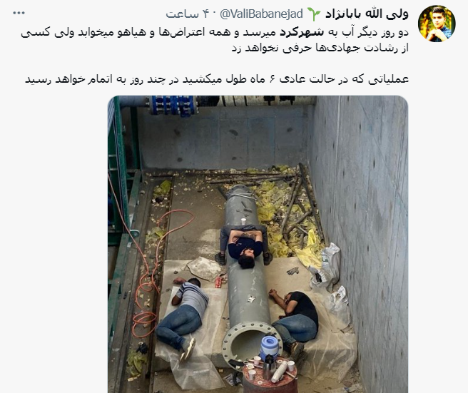 ماجرای قطع آب شرب در شهرکرد و واکنش رسانه ها و کاربران فضای مجازی ماجرای قطع آب شرب در شهرکرد و واکنش رسانه ها و کاربران فضای مجازی