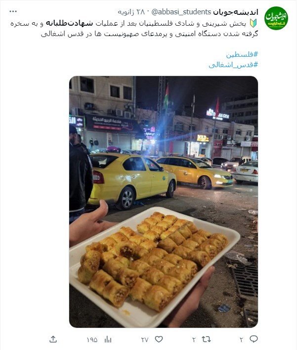 آتش در لانه عنکبوت؛ عملیات جنین و پاسخش همراه با نظرات فعالان فچازی