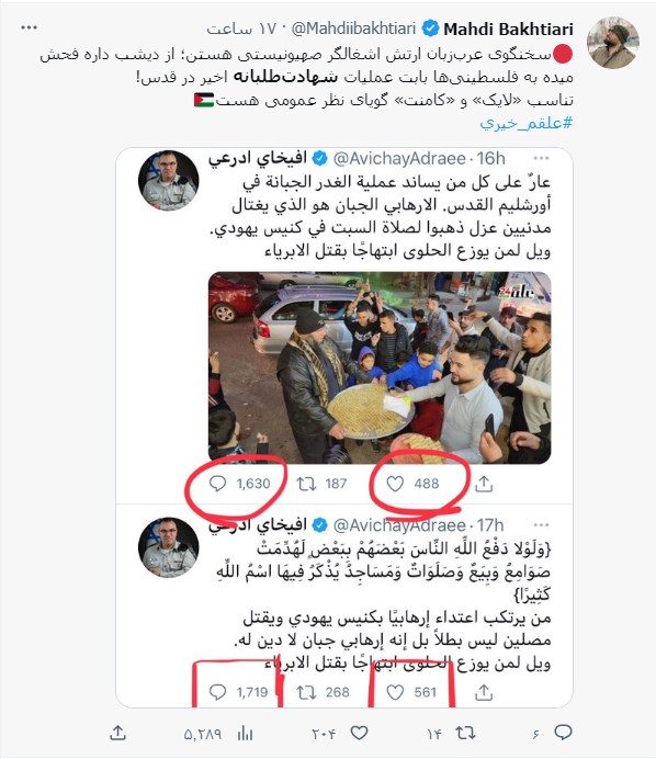 آتش در لانه عنکبوت؛ عملیات جنین و پاسخش همراه با نظرات فعالان فچازی