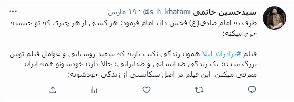 برادران لیلا؛ این فیلم ایرانی نیست