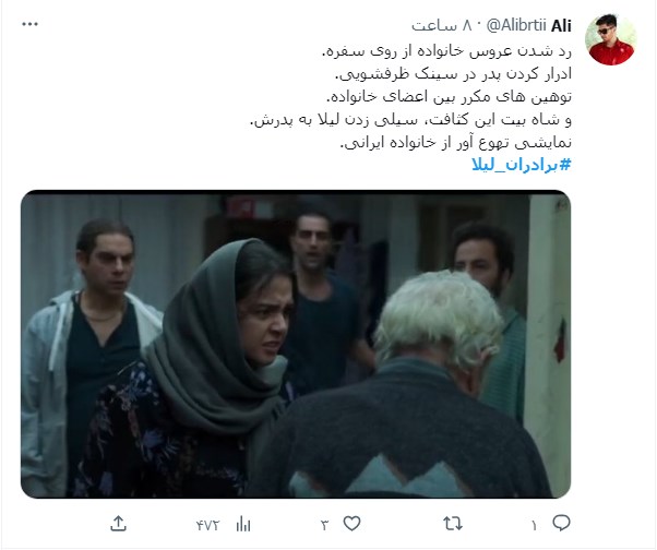 برادران لیلا؛ این فیلم ایرانی نیست