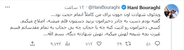 ماجرای شهادت «حمیدالرضا الداغی» شهید آمر به معروف