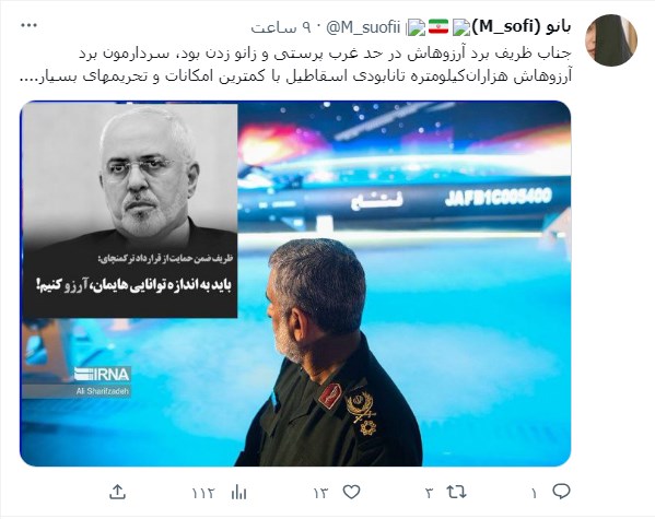 ۴۰۰ ثانیه تا تلاویو ؛ موشک فتاح و نظر کاربران فضای مجازی ۴۰۰ ثانیه تا تلاویو ؛ موشک فتاح و نظر کاربران فضای مجازی