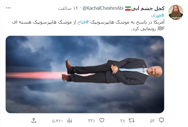 ۴۰۰ ثانیه تا تلاویو ؛ موشک فتاح و نظر کاربران فضای مجازی ۴۰۰ ثانیه تا تلاویو ؛ موشک فتاح و نظر کاربران فضای مجازی