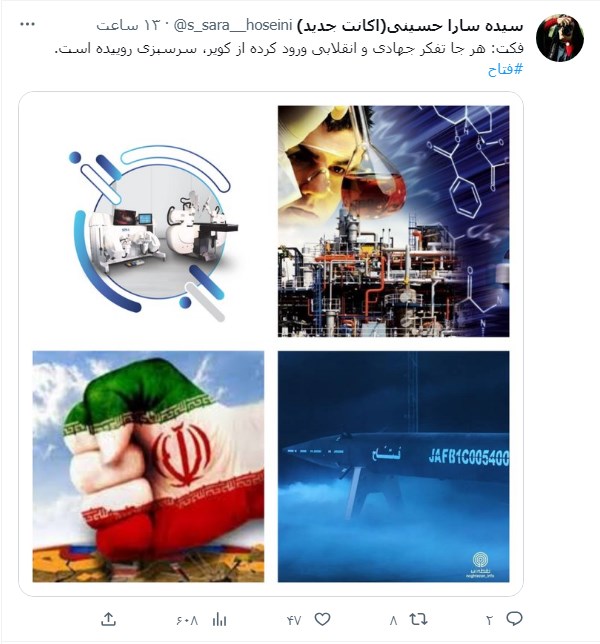 ۴۰۰ ثانیه تا تلاویو ؛ موشک فتاح و نظر کاربران فضای مجازی ۴۰۰ ثانیه تا تلاویو ؛ موشک فتاح و نظر کاربران فضای مجازی