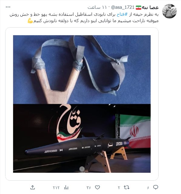 ۴۰۰ ثانیه تا تلاویو ؛ موشک فتاح و نظر کاربران فضای مجازی ۴۰۰ ثانیه تا تلاویو ؛ موشک فتاح و نظر کاربران فضای مجازی
