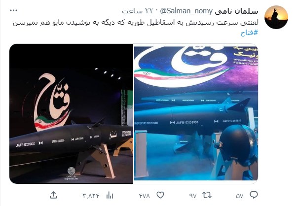 ۴۰۰ ثانیه تا تلاویو ؛ موشک فتاح و نظر کاربران فضای مجازی ۴۰۰ ثانیه تا تلاویو ؛ موشک فتاح و نظر کاربران فضای مجازی