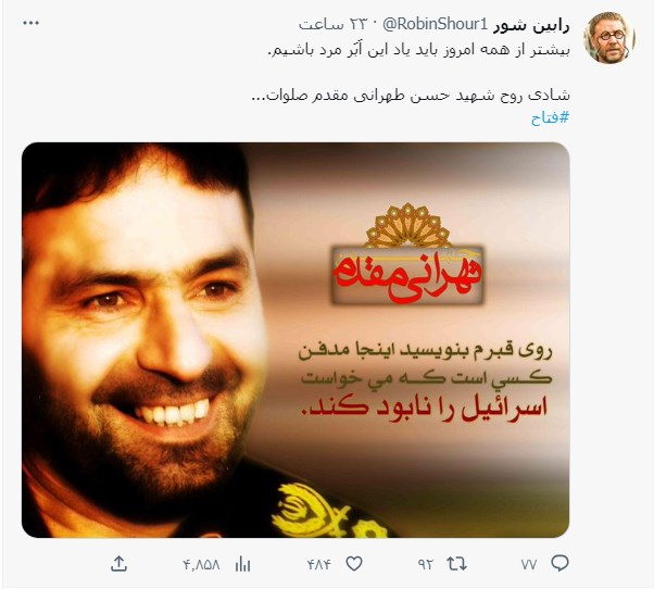 ۴۰۰ ثانیه تا تلاویو ؛ موشک فتاح و نظر کاربران فضای مجازی ۴۰۰ ثانیه تا تلاویو ؛ موشک فتاح و نظر کاربران فضای مجازی