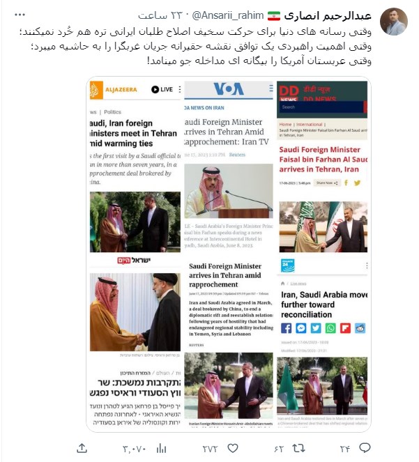 ارتباط دوباره ایران و عربستان و نظر مردم ارتباط دوباره ایران و عربستان و نظر مردم