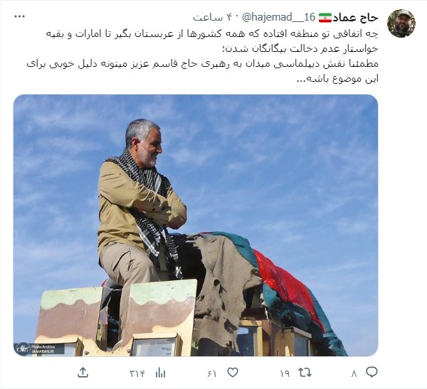 ارتباط دوباره ایران و عربستان و نظر مردم ارتباط دوباره ایران و عربستان و نظر مردم