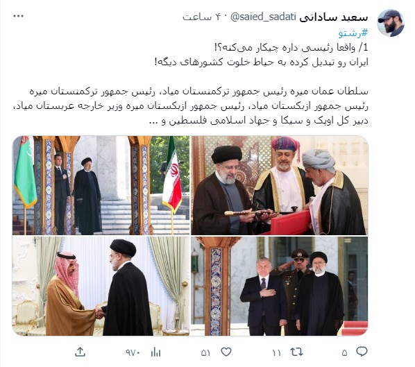 ارتباط دوباره ایران و عربستان و نظر مردم ارتباط دوباره ایران و عربستان و نظر مردم