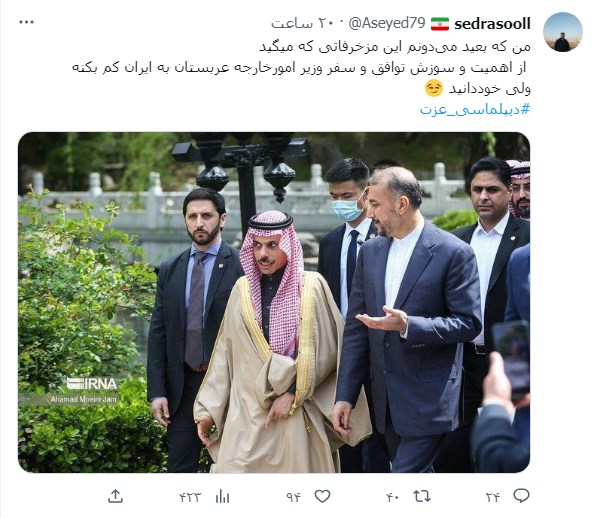 ارتباط دوباره ایران و عربستان و نظر مردم ارتباط دوباره ایران و عربستان و نظر مردم