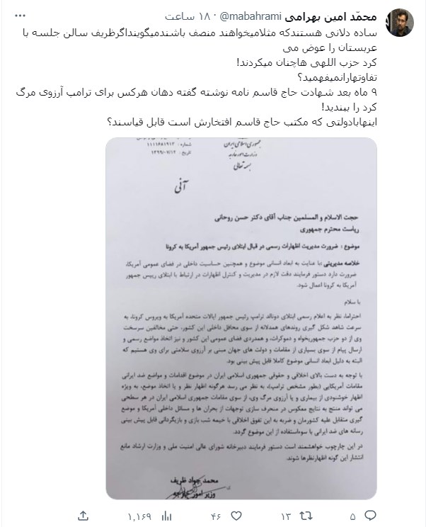 ارتباط دوباره ایران و عربستان و نظر مردم ارتباط دوباره ایران و عربستان و نظر مردم