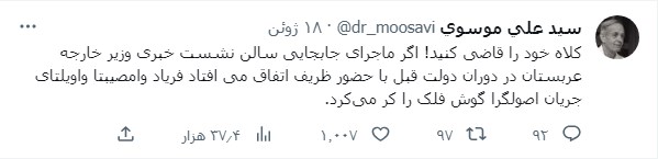 ارتباط دوباره ایران و عربستان و نظر مردم ارتباط دوباره ایران و عربستان و نظر مردم