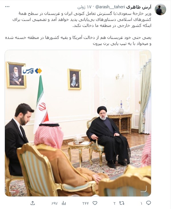 ارتباط دوباره ایران و عربستان و نظر مردم ارتباط دوباره ایران و عربستان و نظر مردم