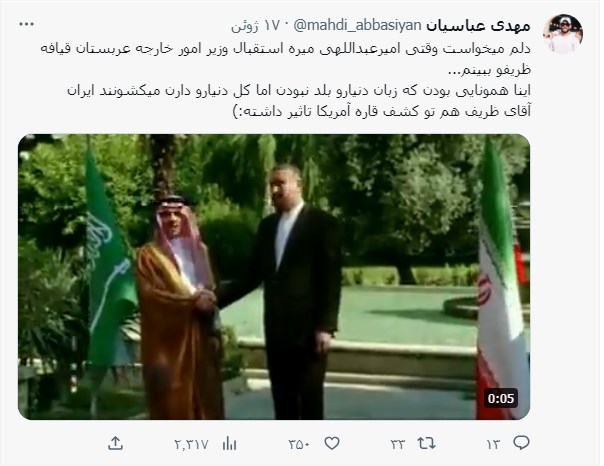 ارتباط دوباره ایران و عربستان و نظر مردم ارتباط دوباره ایران و عربستان و نظر مردم