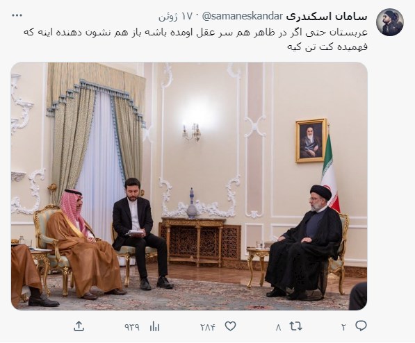 ارتباط دوباره ایران و عربستان و نظر مردم ارتباط دوباره ایران و عربستان و نظر مردم