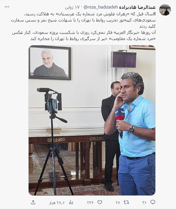 ارتباط دوباره ایران و عربستان و نظر مردم ارتباط دوباره ایران و عربستان و نظر مردم