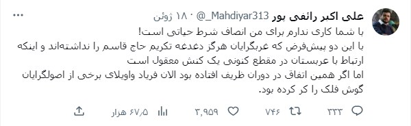 ارتباط دوباره ایران و عربستان و نظر مردم ارتباط دوباره ایران و عربستان و نظر مردم