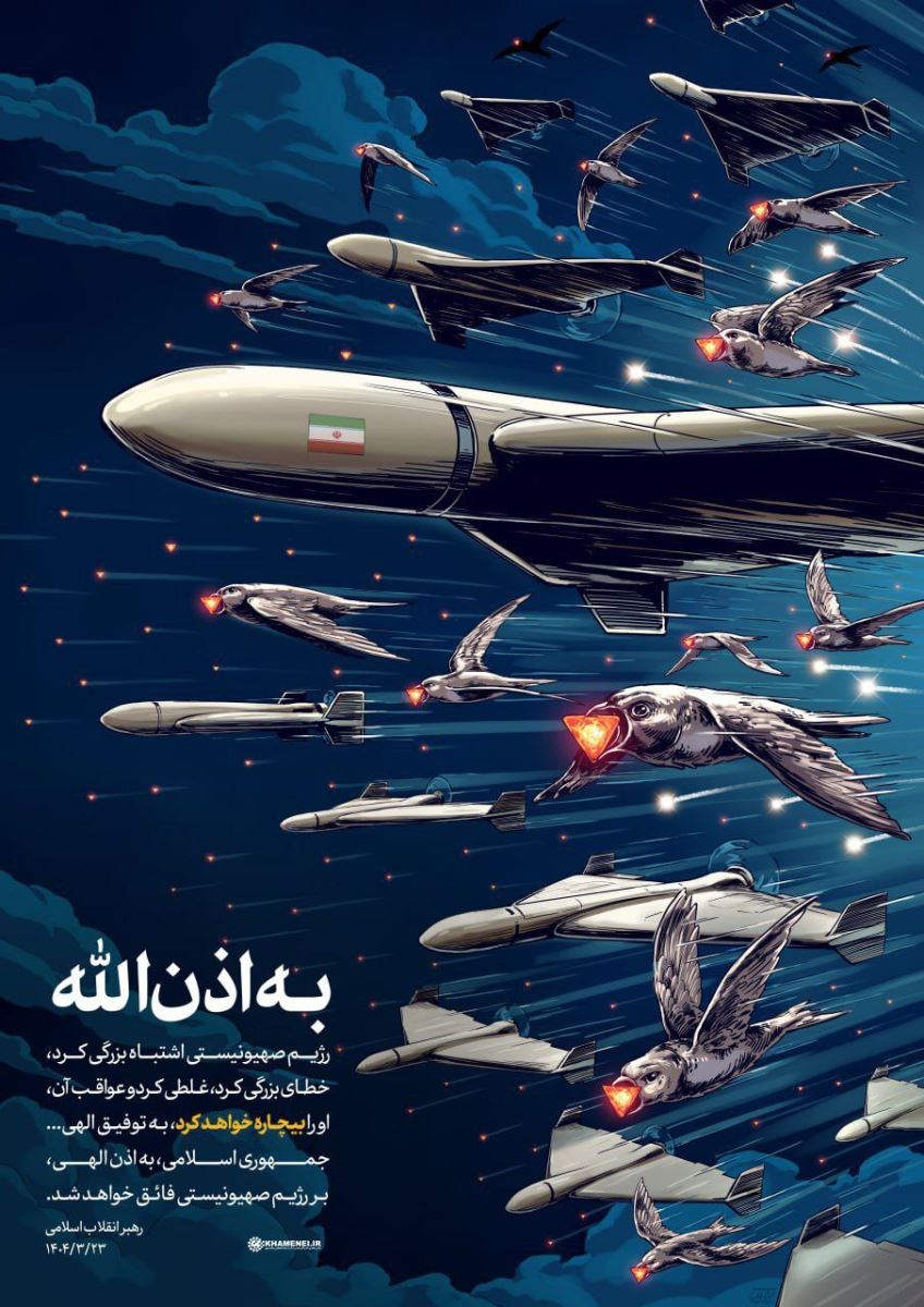 الصواريخ الإيرانية المطوّرة تغيّر معادلات الردع.. تصعيد تقني يكشف هشاشة الدفاعات الصهيونية الصواريخ الإيرانية المطوّرة تغيّر معادلات الردع.. تصعيد تقني يكشف هشاشة الدفاعات الصهيونية