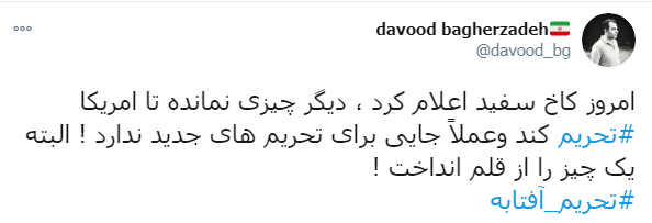 وقتی فشار حداکثری به شکست حداکثری مبدل می شود /  خشاب تهی از گزینه‌های تحریم