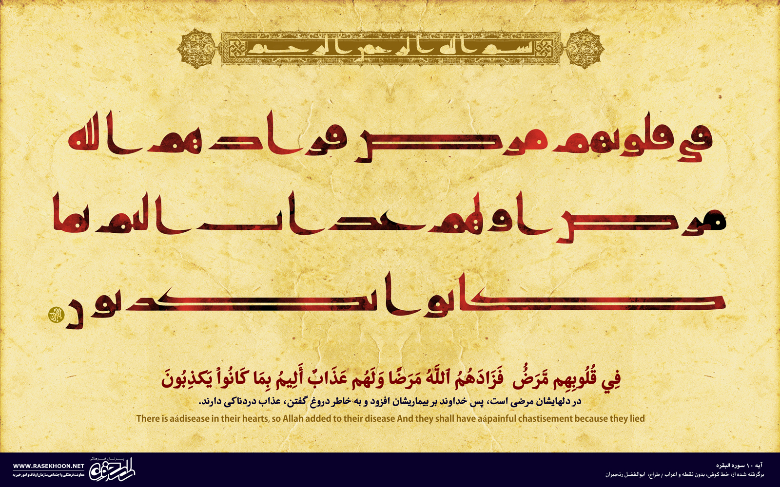 سیر خط و کتابت در اسلام