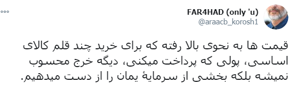 گرانی های عجیب و غریب کالاها / قیمت کالاهای اساسی کاهش می‌یابد