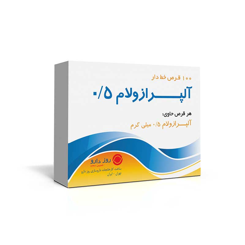 آلپرازولام