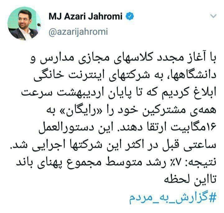آخرین اخبار مربوط به شیوع ویروس کرونا در ایران
