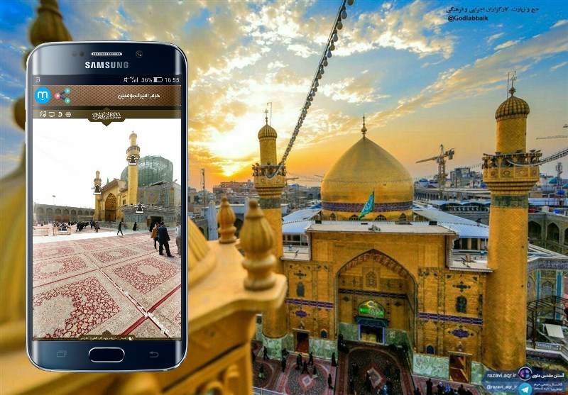 زیارت مجازی حرم مطهرحضرت امیرالمومنین علی(علیه السلام) + لینک ورود زیارت مجازی حرم مطهرحضرت امیرالمومنین علی(علیه السلام) + لینک ورود