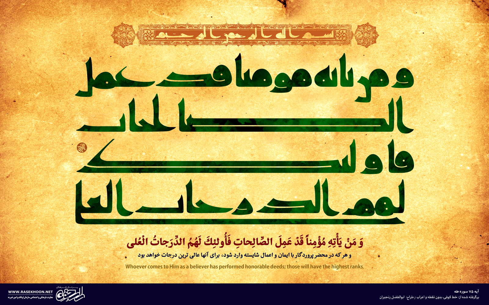 سیر خط و کتابت در اسلام