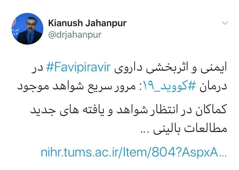 آخرین اخبار مربوط به شیوع ویروس کرونا در ایران