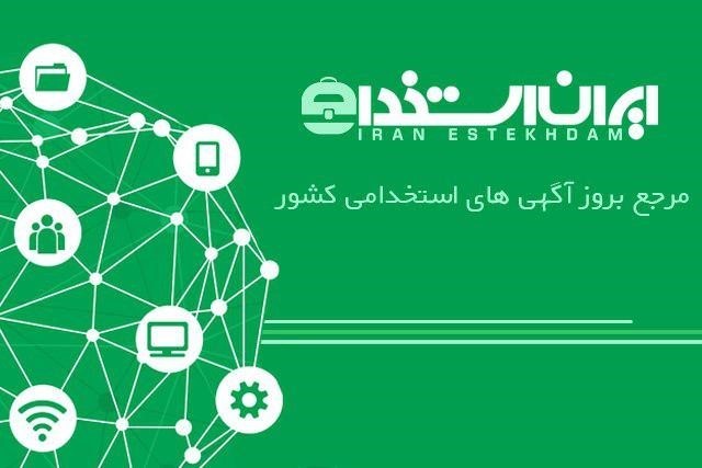 چگونه نیروی کار مورد نیاز خود را استخدام کنیم؟