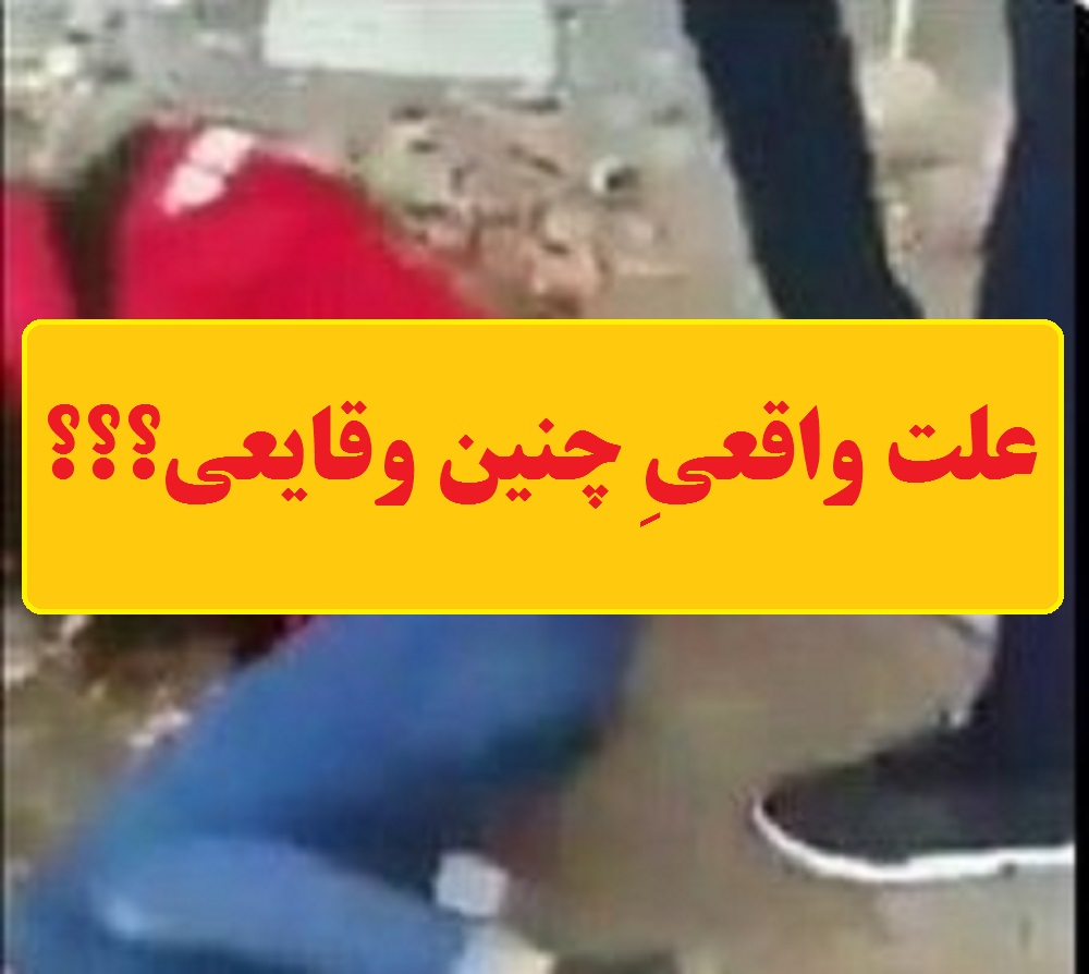 به بهانۀ انتشار یک کلیپ...