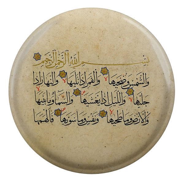 سوره شمس