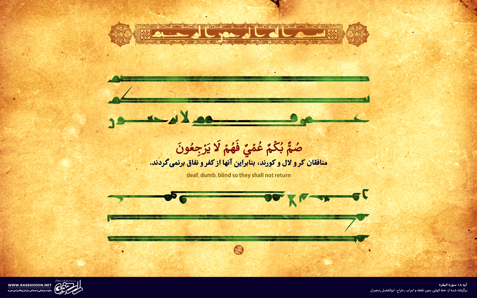 سیر خط و کتابت در اسلام