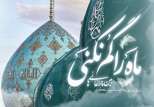 سرنوشت اختراعات کنونى در عصر ظهور چه خواهد شد؟
