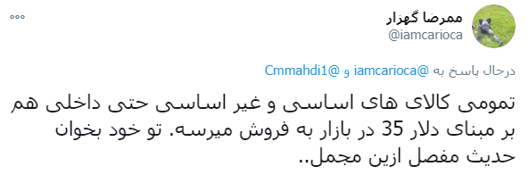 گرانی های عجیب و غریب کالاها / قیمت کالاهای اساسی کاهش می‌یابد