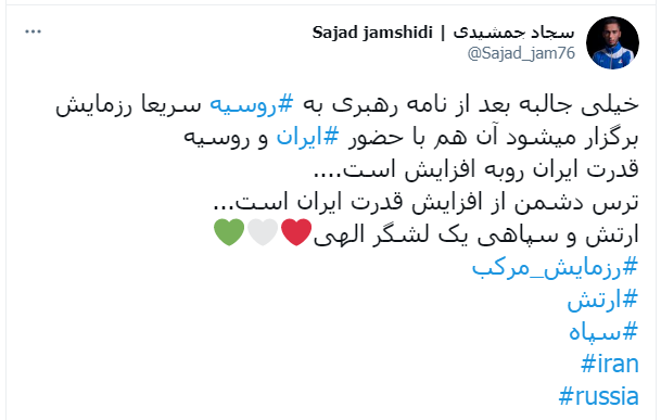 اهداف اصلی برگزاری رزمایش مرکب دریایی ایران و روسیه