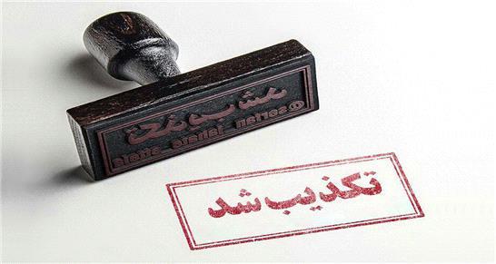 آخرین اخبار ویژه انتخابات 1400 را در این خبر دنبال کنید