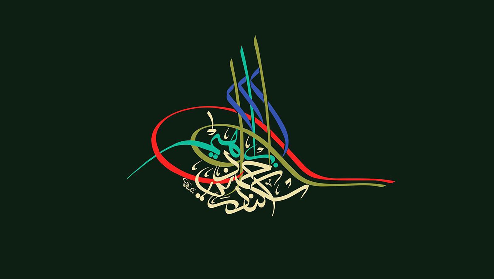 طُغرا نویسـی سبکی در خوشنویسـی
