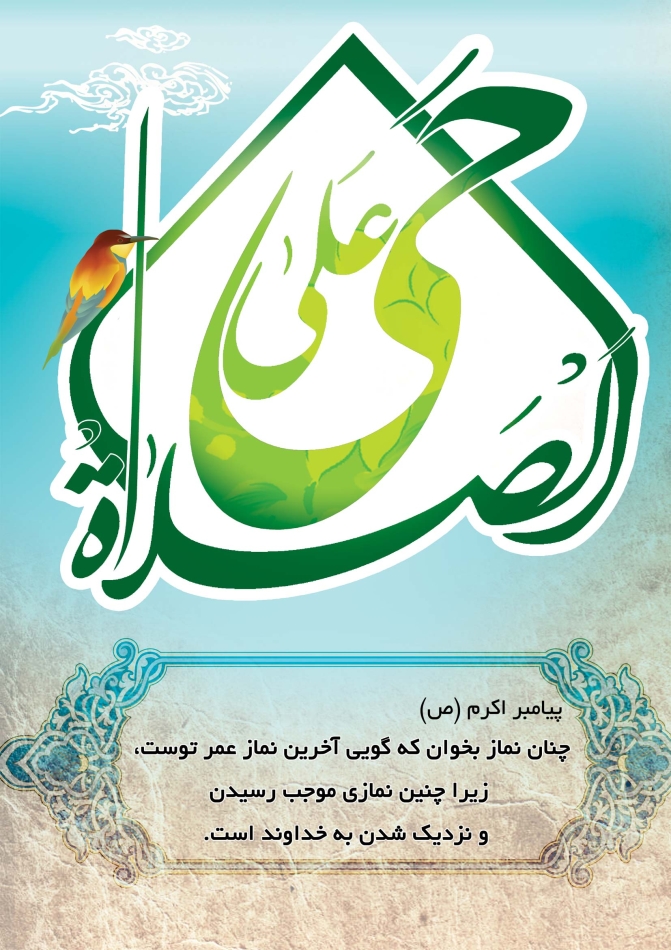 فلسفه قنوت نماز و نیایش